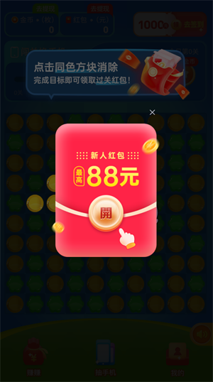 荔枝乐消消图2
