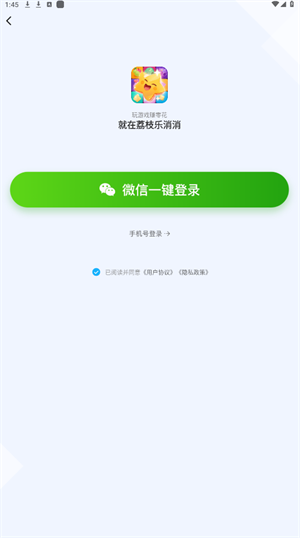 荔枝乐消消图3