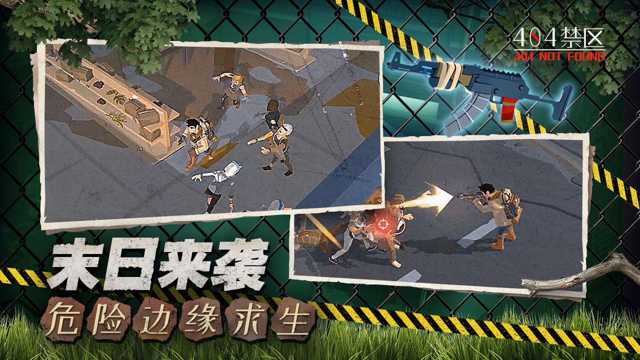 行荒之路(2)