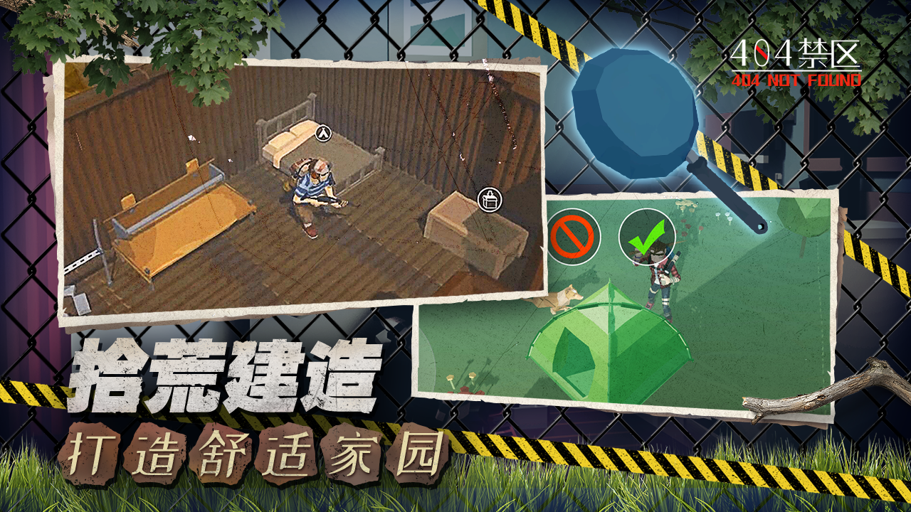 行荒之路(3)