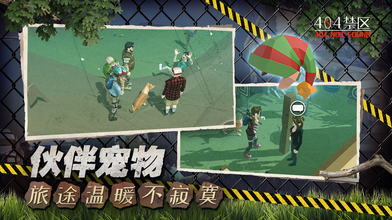 行荒之路(5)