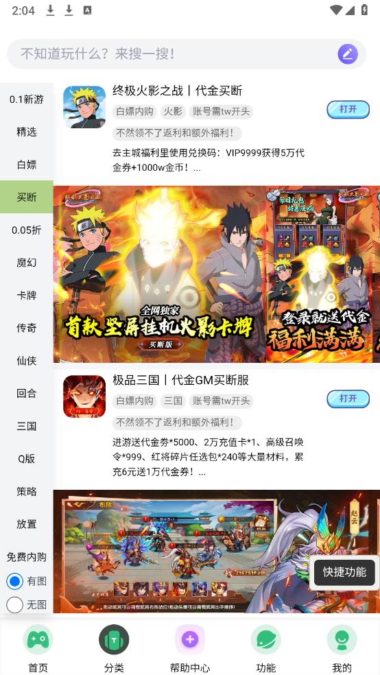 TW社区图2