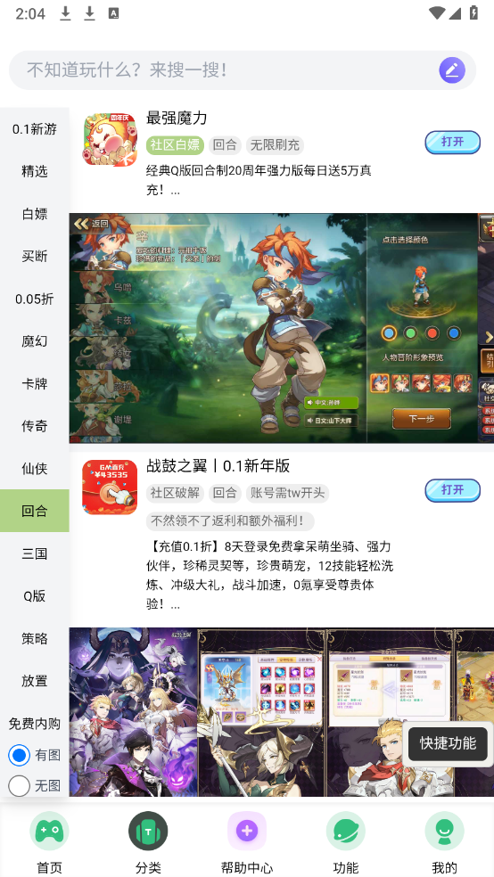 TW社区图3