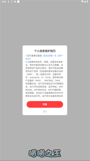 喵喵之王图1