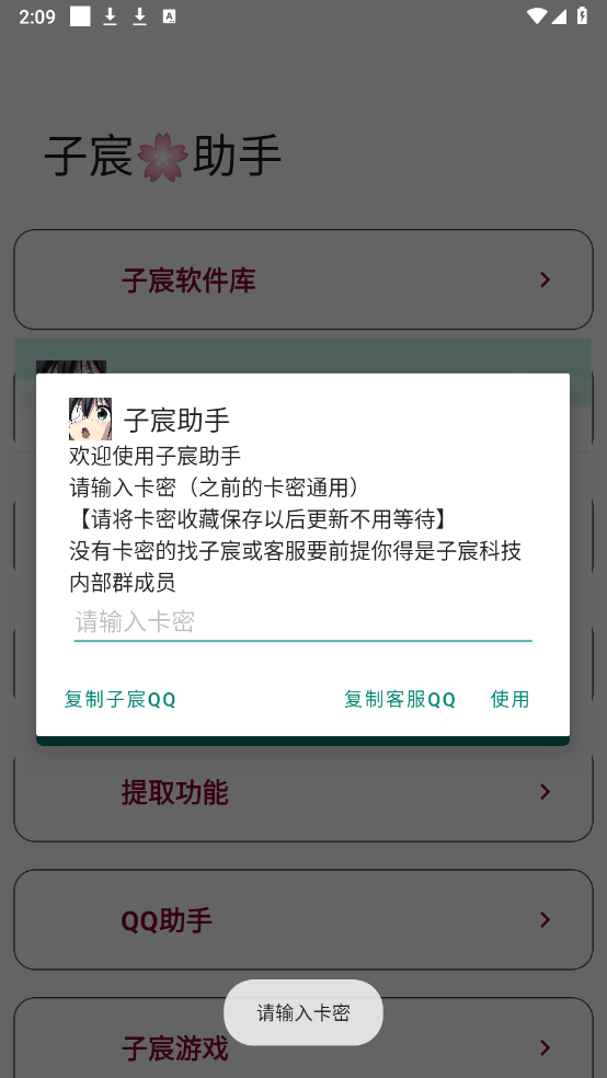 子宸助手截图1