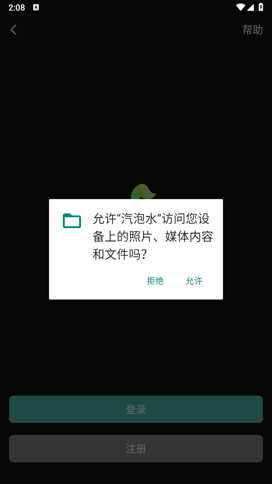 汽泡水音乐