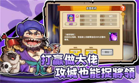 下班回到三国手游直装版
