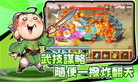 下班回到三国手游直装版