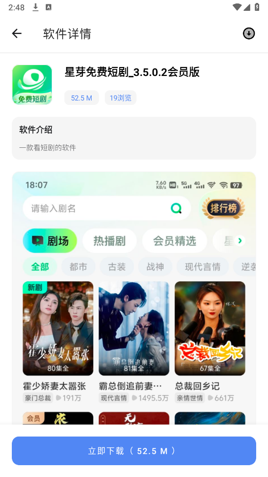 百乐软件库图4