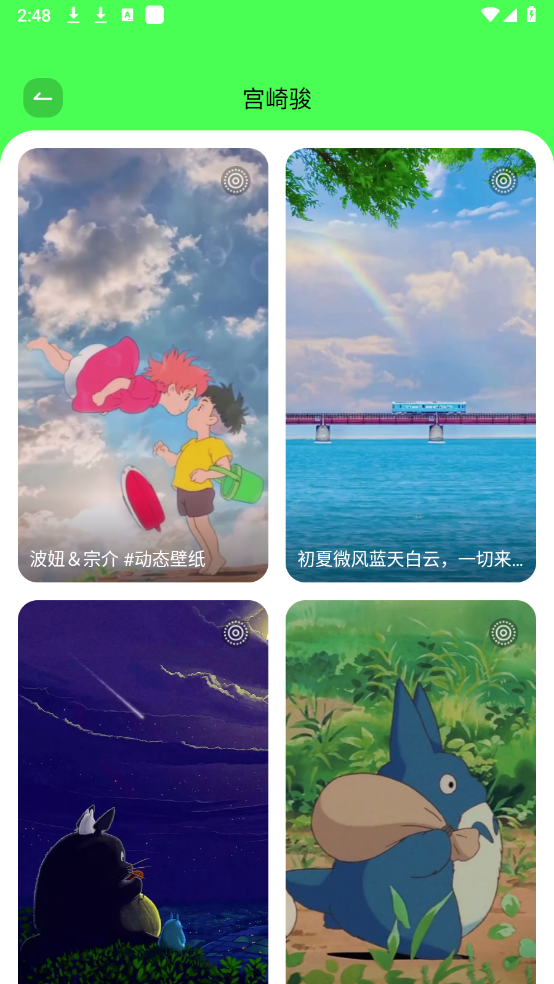 哔布壁纸无广告版图1