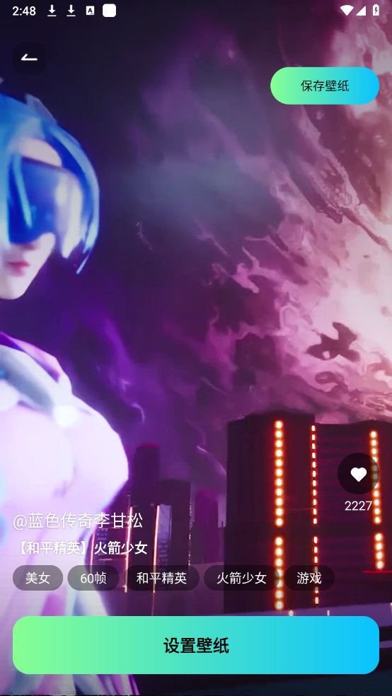 哔布壁纸无广告版图2