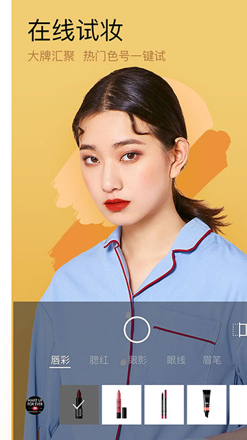 美妆相机图1