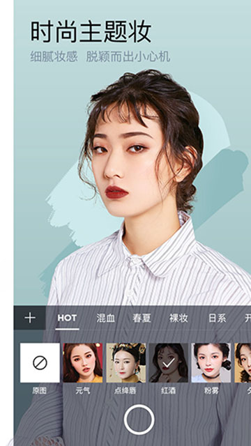 美妆相机图2