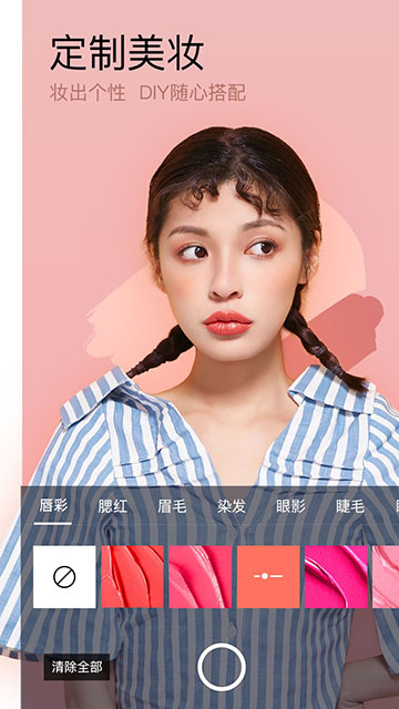 美妆相机图3