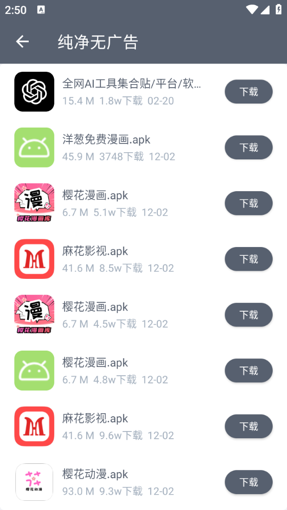 软件仓库本安卓官方版(4)