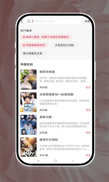 花间短剧图1