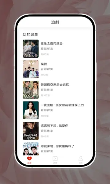 花间短剧图2