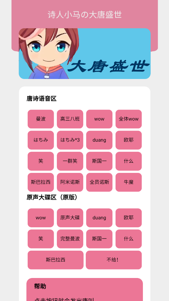 小马唐盒安卓免费版图2