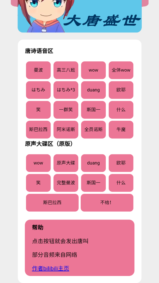 小马唐盒安卓免费版图3