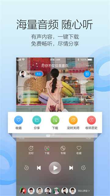 叮咚FM电台手机正版图3