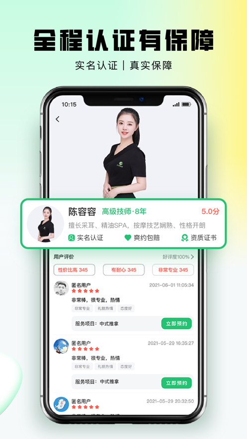 东郊到家安卓直装版图2