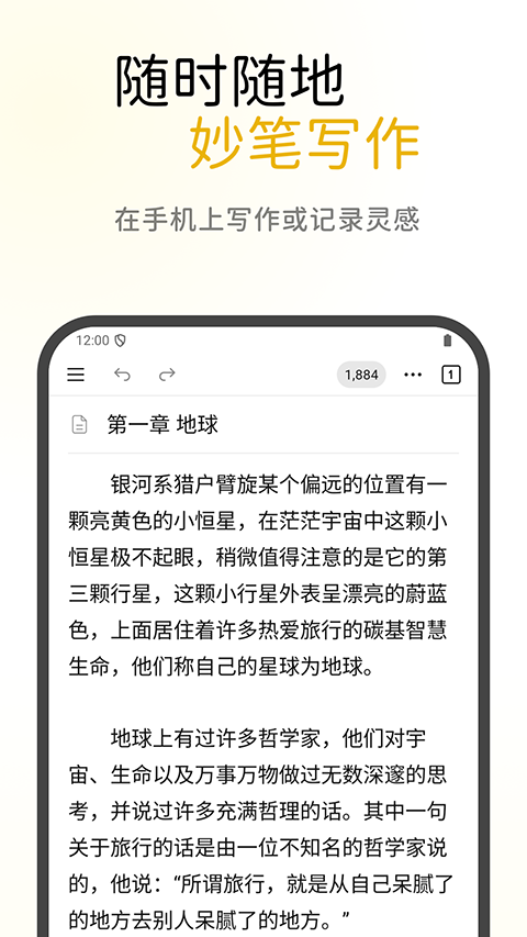 WonderPen安卓免费版图1