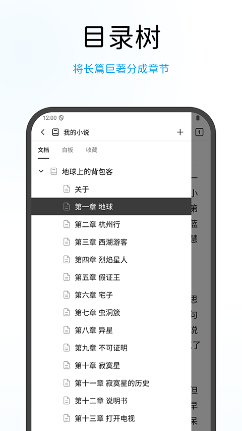 WonderPen安卓免费版图2