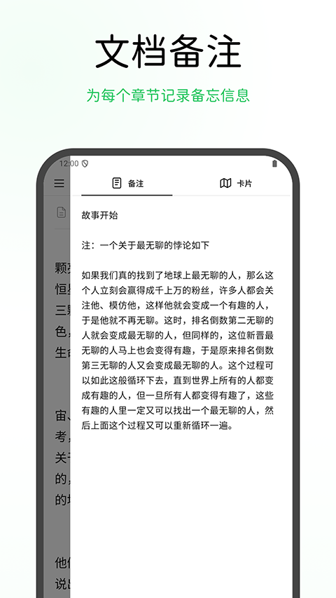 WonderPen安卓免费版图3