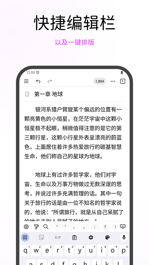 WonderPen安卓免费版图5