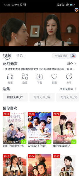疾风视频免费版图1