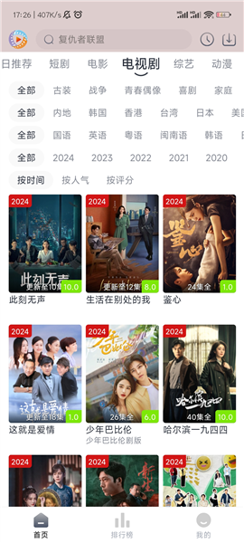 疾风视频免费版图2
