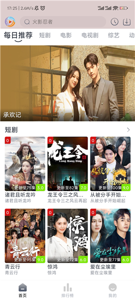 疾风视频免费版图3