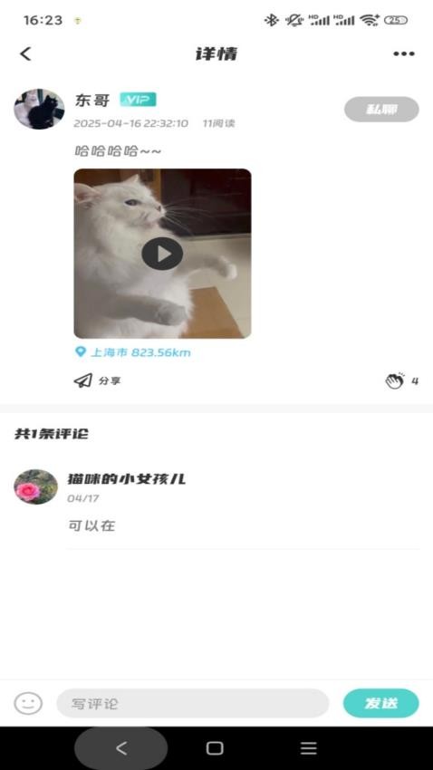 搭聚图2