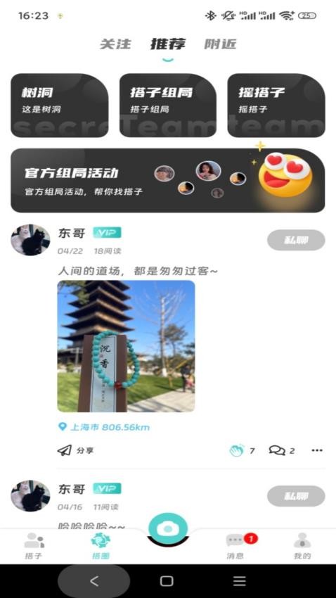搭聚图1