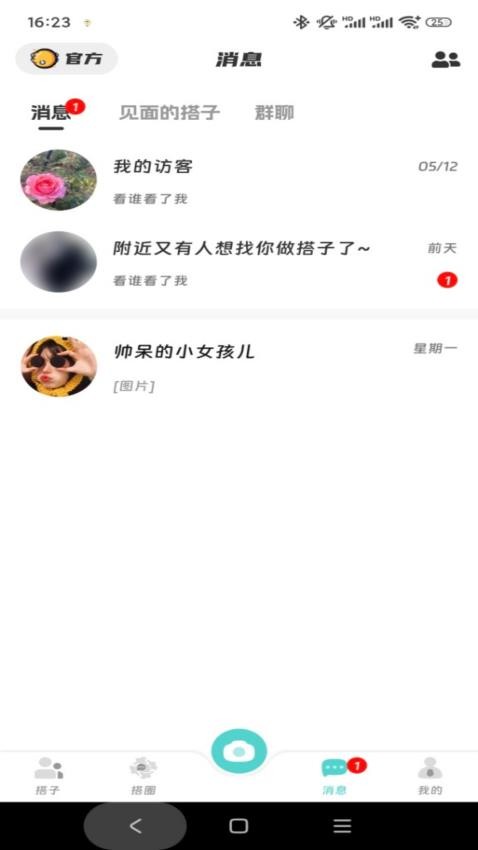 搭聚图3