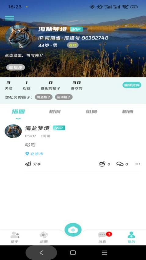 搭聚图5