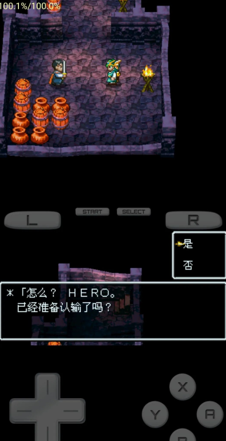 DraStic模拟器安卓版图1