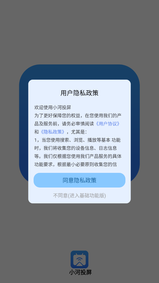 小河投屏图4