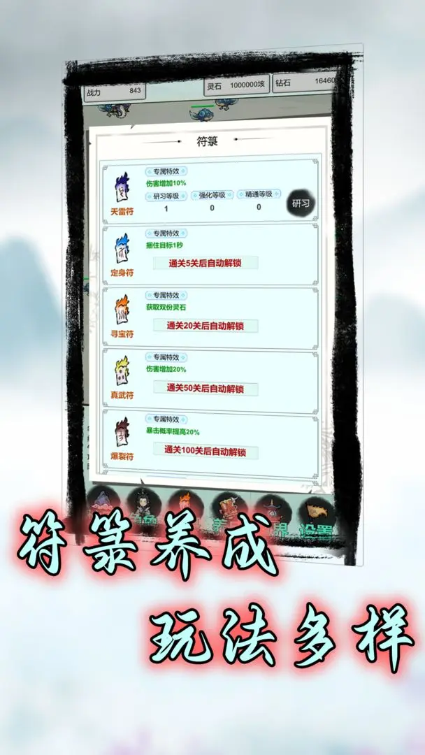 符箓传说(1)