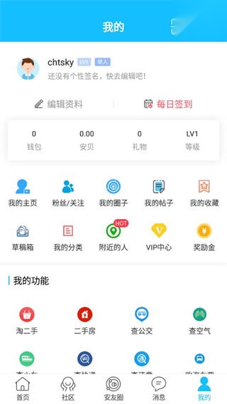 安庆论坛