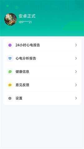 卫和健康直装版图3