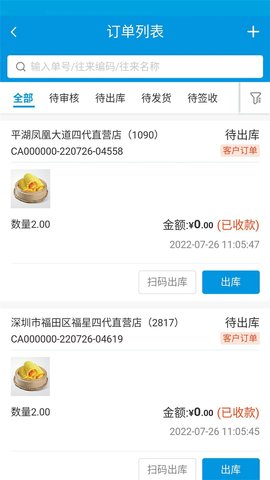 三津汤包商城截图2