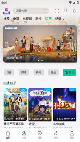 天涯影视手机正版图4