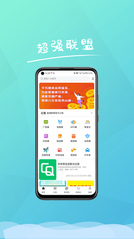 超强联盟-图4