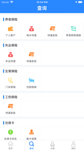 遵义人社通图2