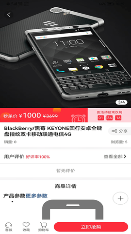 惠多星图4