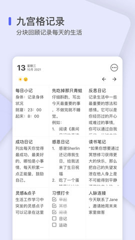 反思日记图2