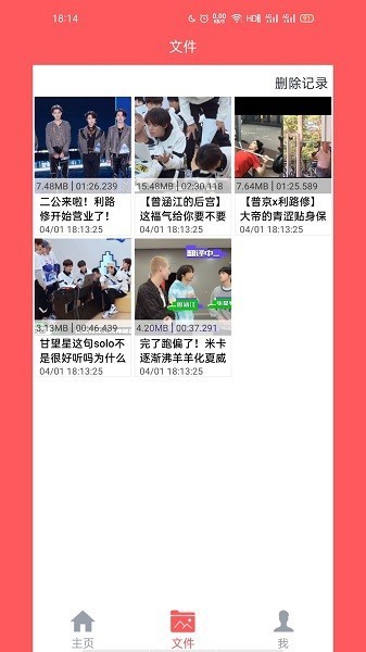 秒转M4S无广告版图4