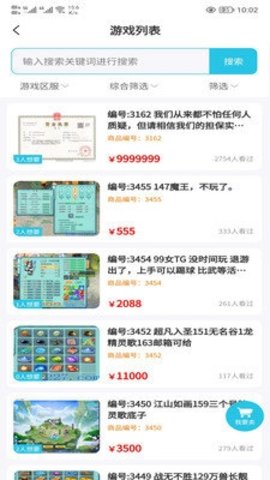 创游(1)