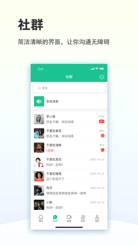 创业天下图2
